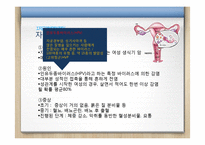 [보건교육] 자궁경부암 예방 캠페인-3