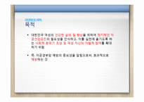 [보건교육] 자궁경부암 예방 캠페인-5