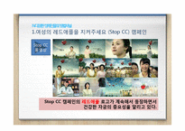 [보건교육] 자궁경부암 예방 캠페인-8