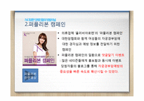 [보건교육] 자궁경부암 예방 캠페인-9