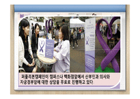 [보건교육] 자궁경부암 예방 캠페인-10