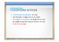 [보건교육] 자궁경부암 예방 캠페인-12