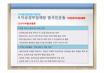[보건교육] 자궁경부암 예방 캠페인-13