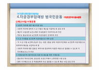 [보건교육] 자궁경부암 예방 캠페인-14