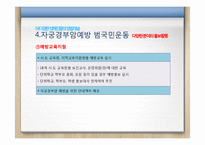 [보건교육] 자궁경부암 예방 캠페인-15