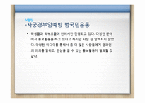 [보건교육] 자궁경부암 예방 캠페인-16