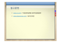[보건교육] 자궁경부암 예방 캠페인-17