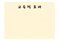 [유아교육] 놀이지도 및 놀이이론-사회극 놀이-5