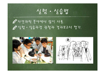 [교육학] 수행평가의 유형과 방법 및 개발과 절차-14