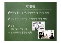 [교육학] 수행평가의 유형과 방법 및 개발과 절차-15