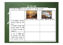 [교육학] 수행평가의 유형과 방법 및 개발과 절차-16