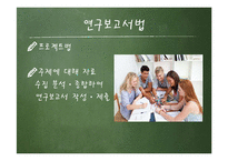 [교육학] 수행평가의 유형과 방법 및 개발과 절차-18