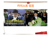 [교육학] 제7장 특수학습자-영재교육-3