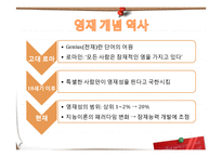 [교육학] 제7장 특수학습자-영재교육-5