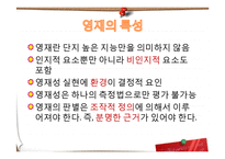 [교육학] 제7장 특수학습자-영재교육-6
