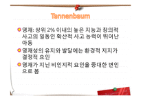 [교육학] 제7장 특수학습자-영재교육-7