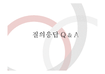 [교육학] 사회자본론(Social Capital Theory)과 교육-16