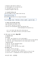 [교육학] 학교학습의 부적응, 학습부진 상담 사례 분석-3