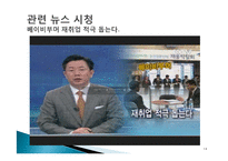 [평생교육] 시니어 재취업 지원 프로그램 조사-14