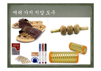 [한방간호] 지압 요법-5