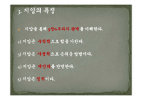 [한방간호] 지압 요법-6