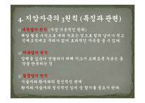 [한방간호] 지압 요법-7