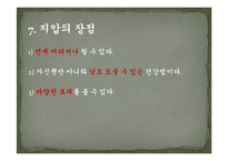 [한방간호] 지압 요법-11