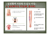 [한방간호] 지압 요법-19