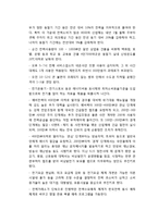 [공학] 9.15정전사태로 본 우리나라 발전실태와 해결방안-13