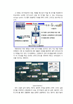 [공학] 9.15정전사태로 본 우리나라 발전실태와 해결방안-16