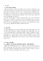 [열공학] 텀블러의 재질 및 두께 변화에 따른 단열 효과-3