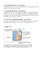 [열공학] 텀블러의 재질 및 두께 변화에 따른 단열 효과-4