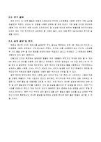 [열공학] 텀블러의 재질 및 두께 변화에 따른 단열 효과-11
