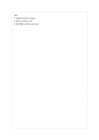 [생명공학] 인공 간 & 인공 췌장-2