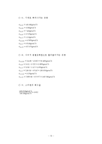 [공학] Styrene 분리 공정 설계-15