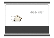 [화학공학] CO와 H2를 이용한 메탄올 공정-1