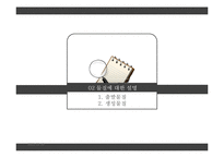[화학공학] CO와 H2를 이용한 메탄올 공정-6