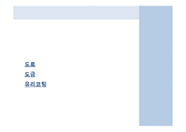 [건축재료학] 도료, 도금, 유리코팅-2