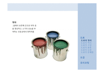 [건축재료학] 도료, 도금, 유리코팅-4