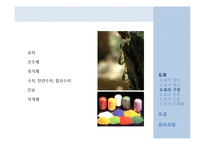 [건축재료학] 도료, 도금, 유리코팅-6