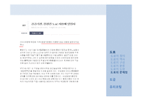 [건축재료학] 도료, 도금, 유리코팅-10