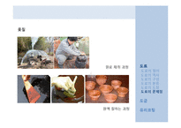 [건축재료학] 도료, 도금, 유리코팅-13
