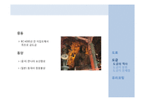 [건축재료학] 도료, 도금, 유리코팅-16