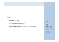 [건축재료학] 도료, 도금, 유리코팅-17