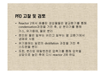 [공학] Styrene 분리 공정 설계-13