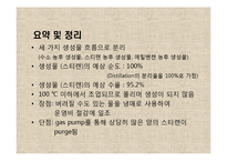 [공학] Styrene 분리 공정 설계-14