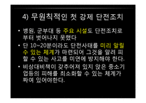 [공학] 9.15정전사태로 본 우리나라 발전실태와 해결방안-18