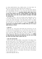 기독교 세계관으로 본 패션, 의복 연구-2