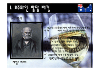 [주류학] 호주 와인의 라벨링 방법-3
