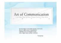[매체미학] 전시 `소통의 기술`의 기호학적 분석-2